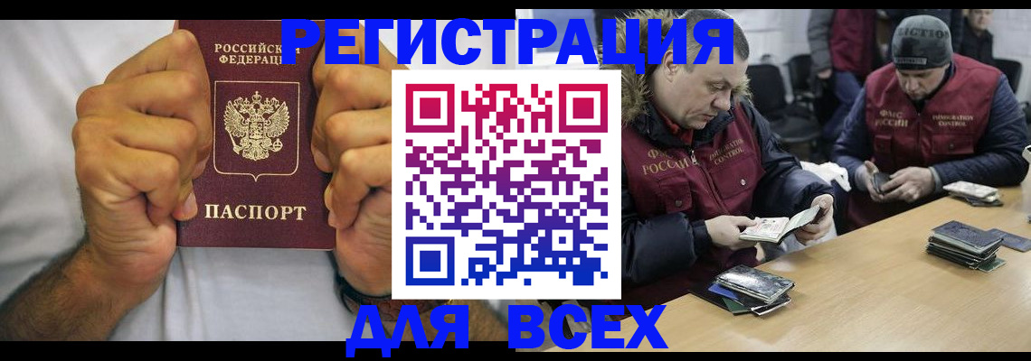 временная регистрация купить в Ивановской области