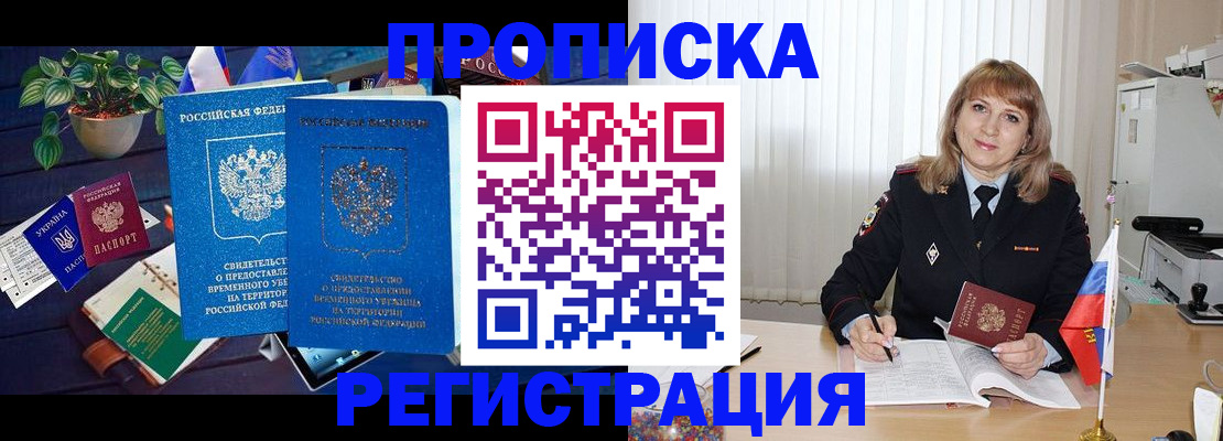 прописка для кредита в Ивановской области